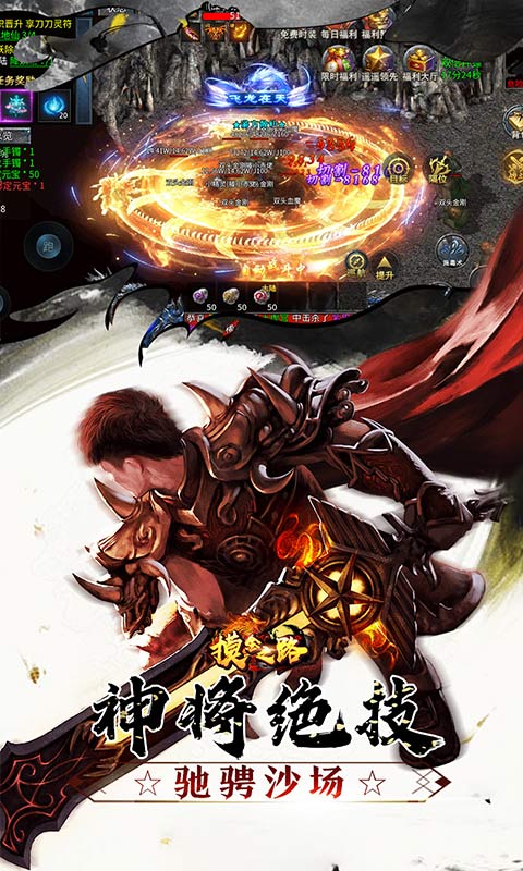 摸金之路_骷髅无限爆灵符游戏截图