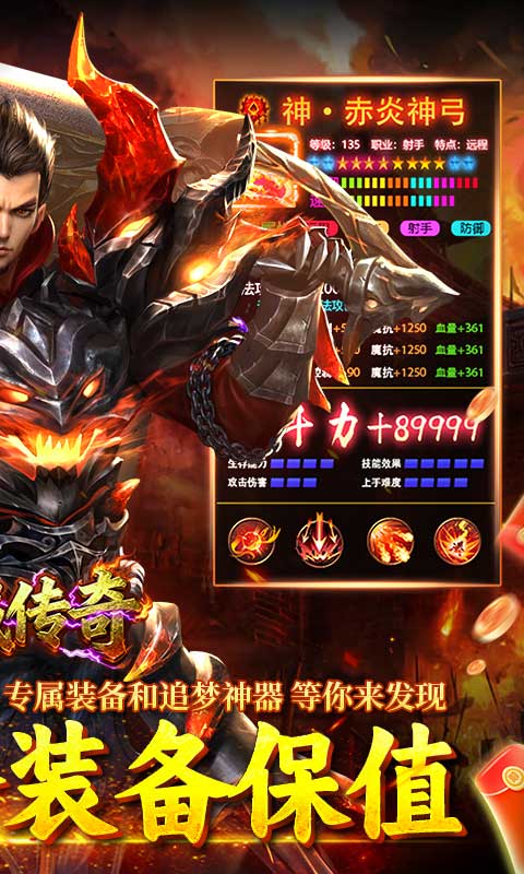 龙城传奇（高爆专属版）游戏截图