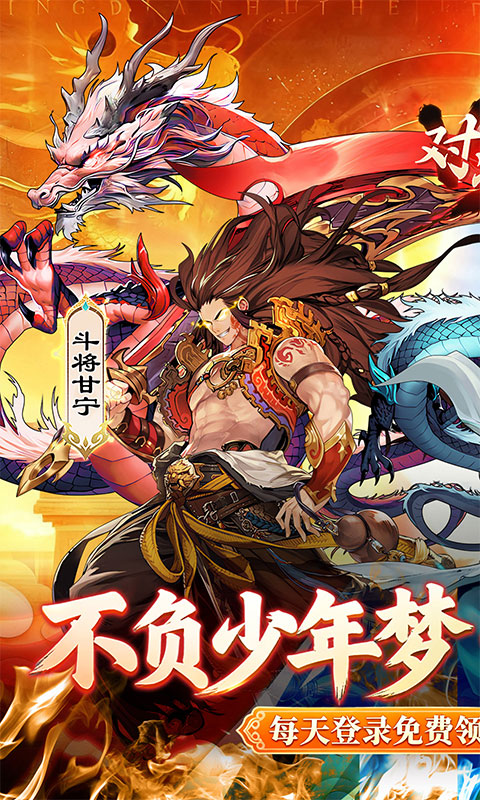 英雄Q传（0.1折每天送1万代金）游戏截图