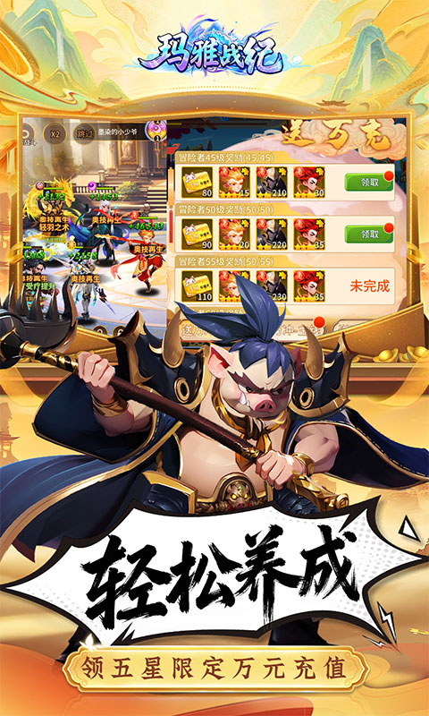 玛雅战纪（0.05折百抽送女娲）游戏截图