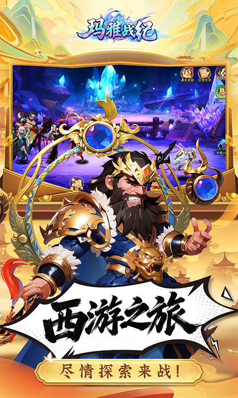 玛雅战纪（0.05折百抽送女娲）游戏截图