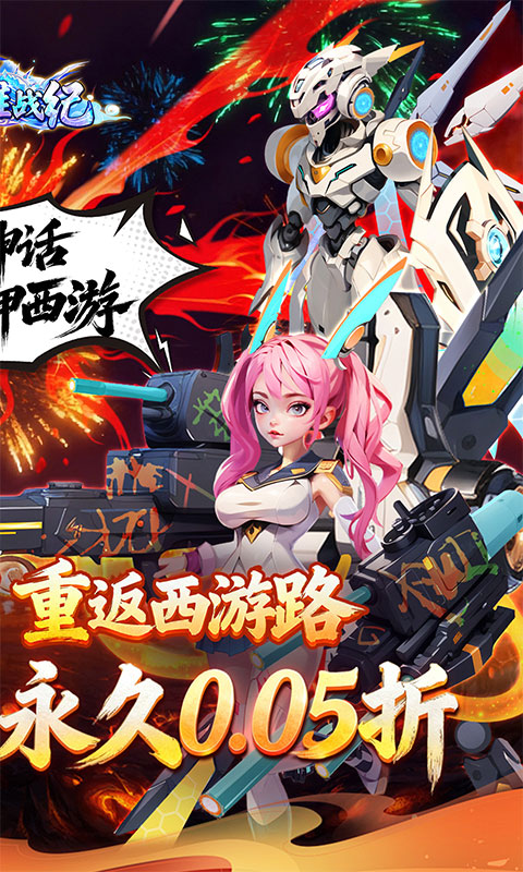 玛雅战纪（0.05折百抽送女娲）游戏截图