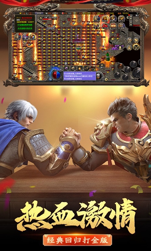 一剑屠龙_0.1折高爆单职业游戏截图