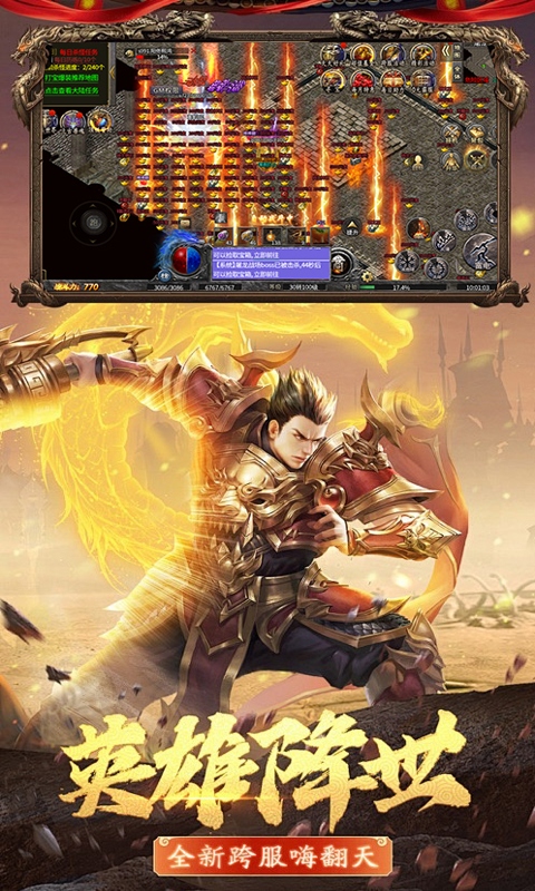 一剑屠龙_0.1折高爆单职业游戏截图