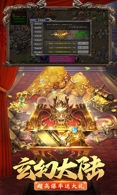 一剑屠龙_0.1折高爆单职业游戏截图