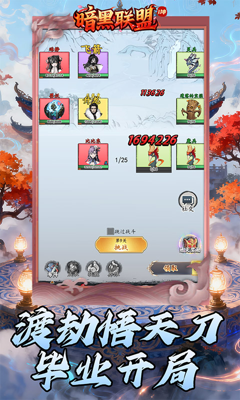 暗黑联盟（0.05折i坤免费版）游戏截图