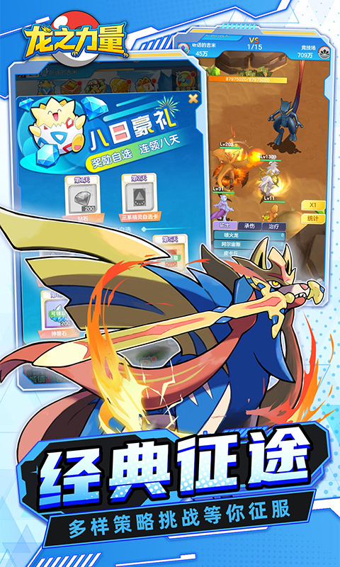 龙之力量（0.05折代金买断版）游戏截图