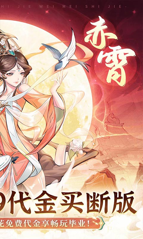 猎魔（0.1折免费买断版）游戏截图