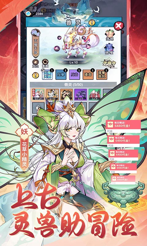 猎魔（0.1折免费买断版）游戏截图