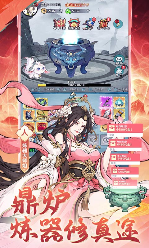 猎魔（0.1折免费买断版）游戏截图