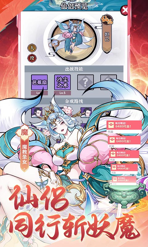 猎魔（0.1折免费买断版）游戏截图