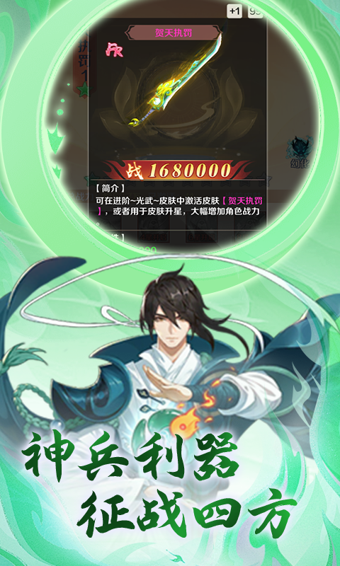 石破天惊（买断福利版）游戏截图