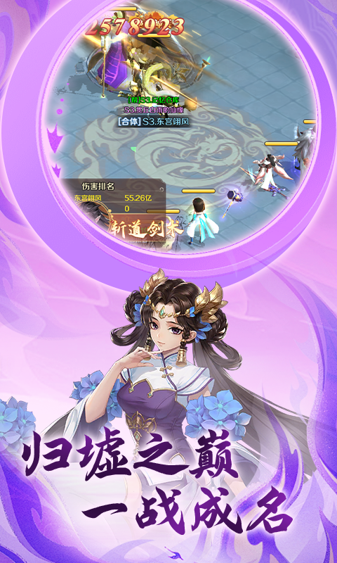 石破天惊（买断福利版）游戏截图