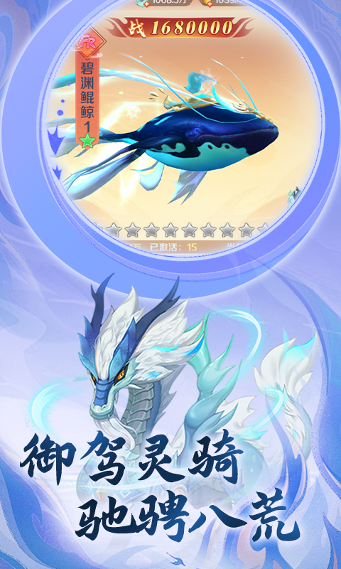 石破天惊（买断福利版）游戏截图