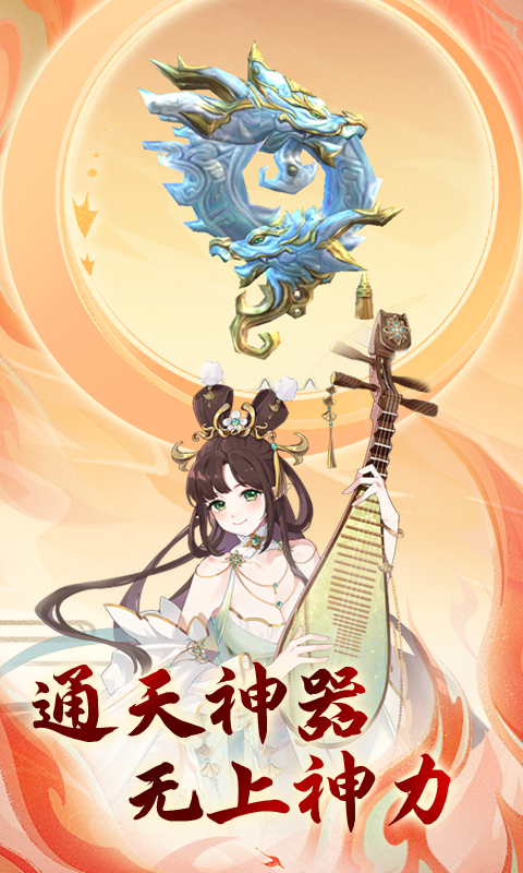 石破天惊（买断福利版）游戏截图