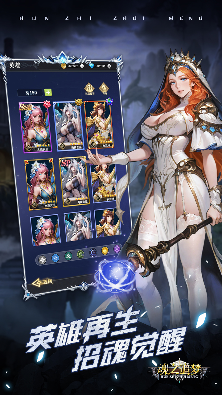 魂之追梦0.1折游戏截图