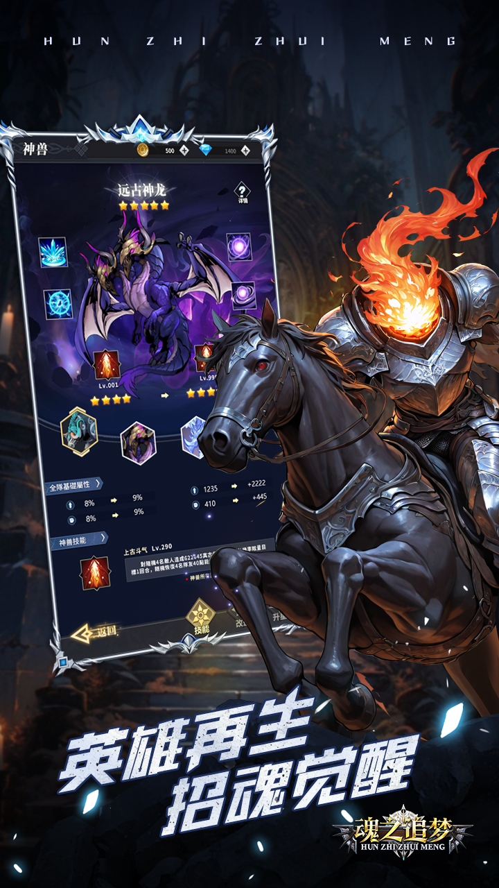 魂之追梦0.1折游戏截图