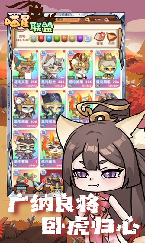 喵星联盟0.1折游戏截图