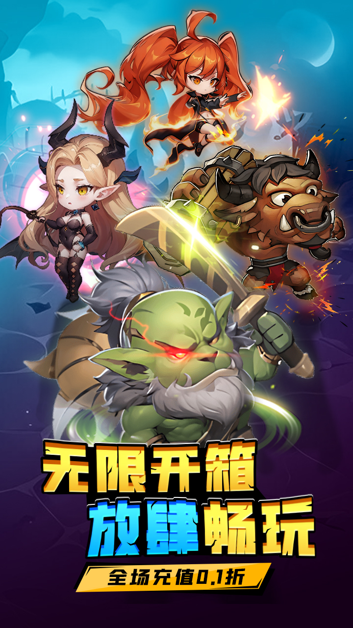 方舟之旅（0.1折）H5游戏截图