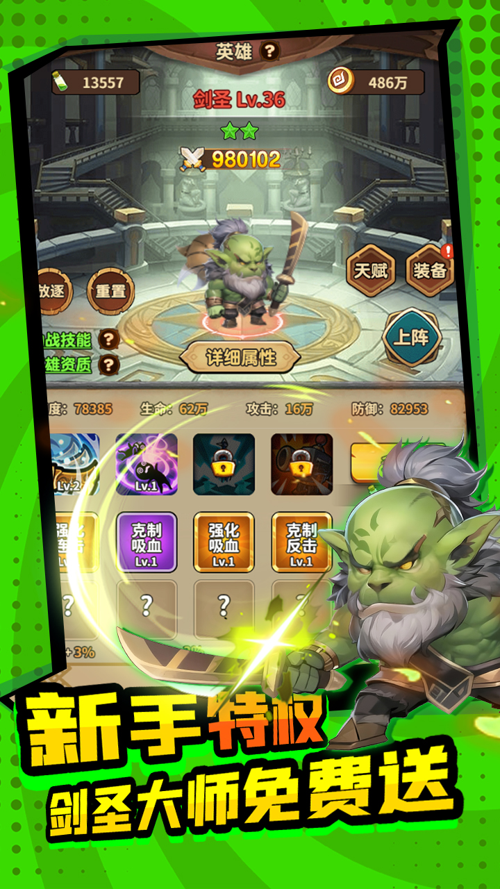 方舟之旅（0.1折）H5游戏截图