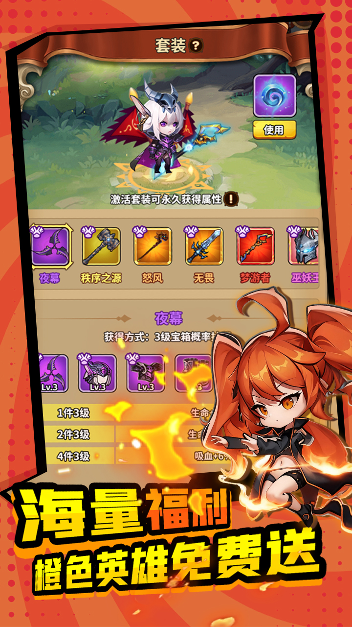 方舟之旅（0.1折）H5游戏截图