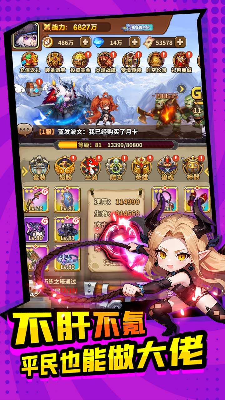 方舟之旅（0.1折）H5游戏截图