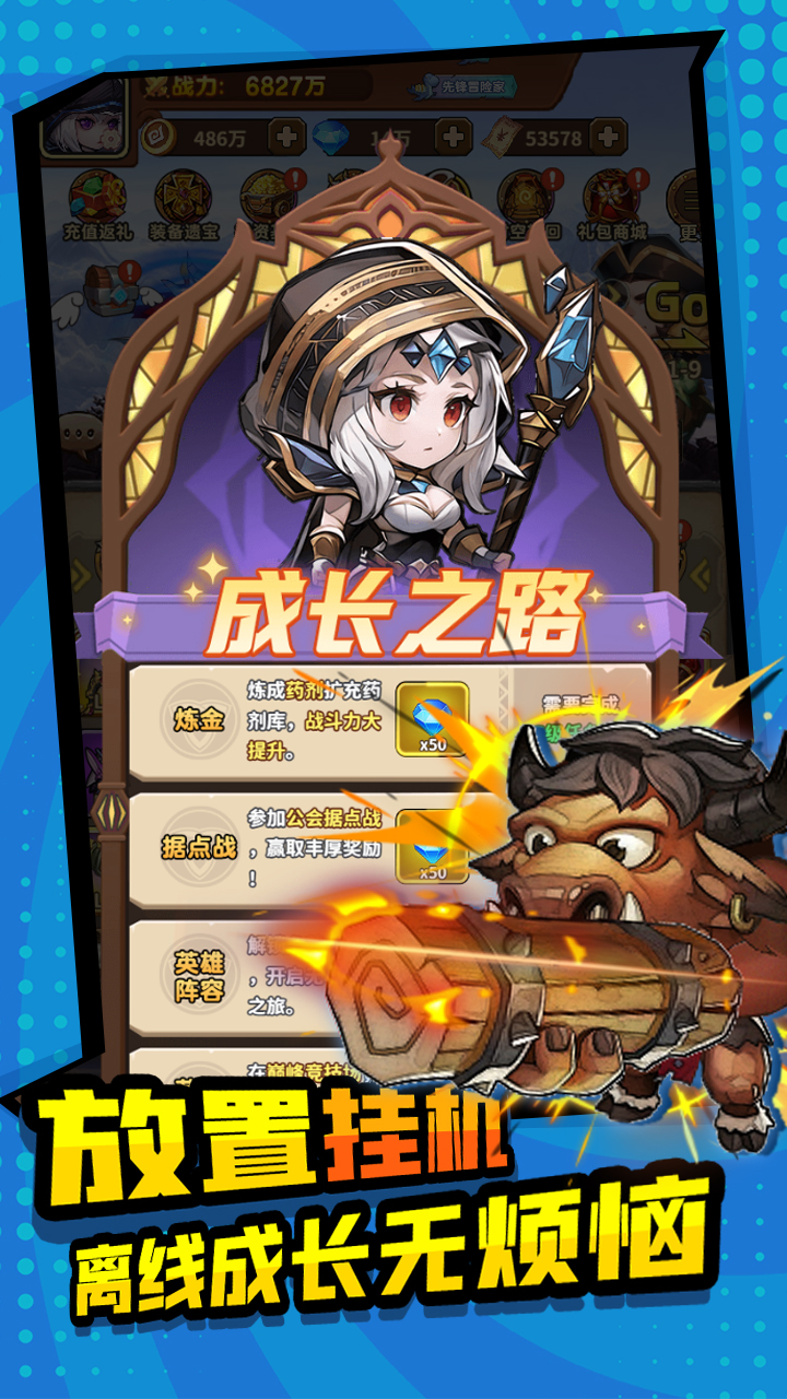 方舟之旅（0.1折）H5游戏截图