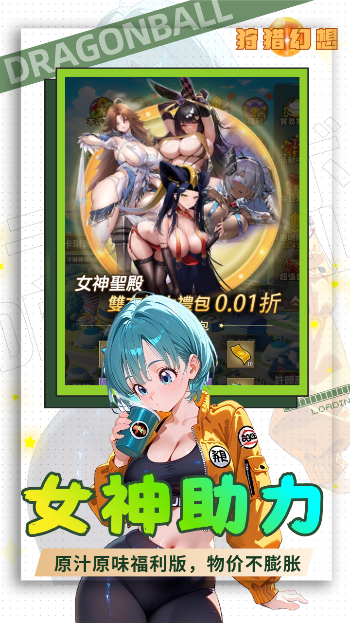 狩猎幻想（5折神龙战争外置）游戏截图