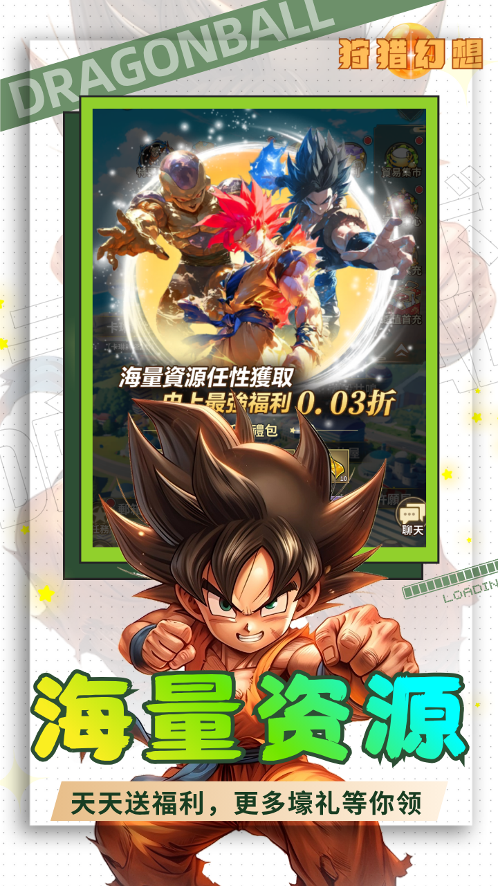 狩猎幻想（5折神龙战争外置）游戏截图