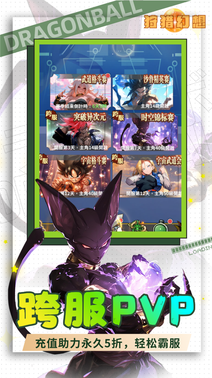 狩猎幻想（5折神龙战争外置）游戏截图