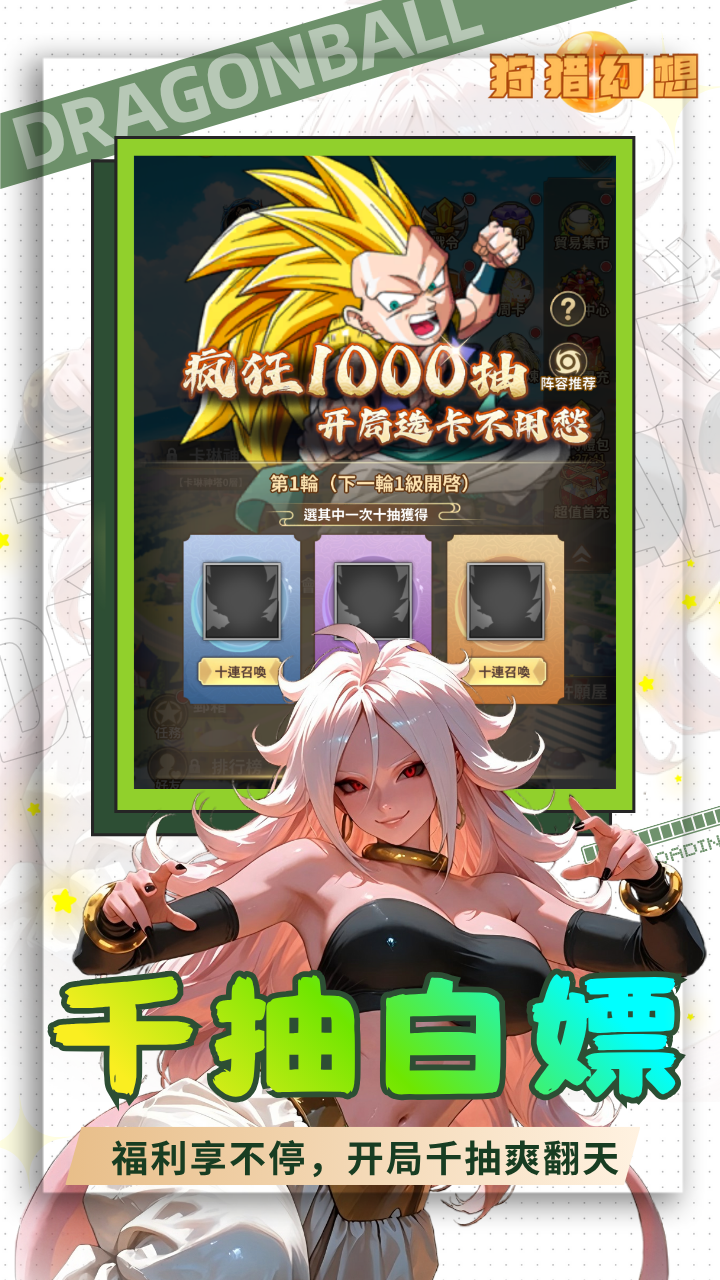 狩猎幻想（5折神龙战争外置）游戏截图