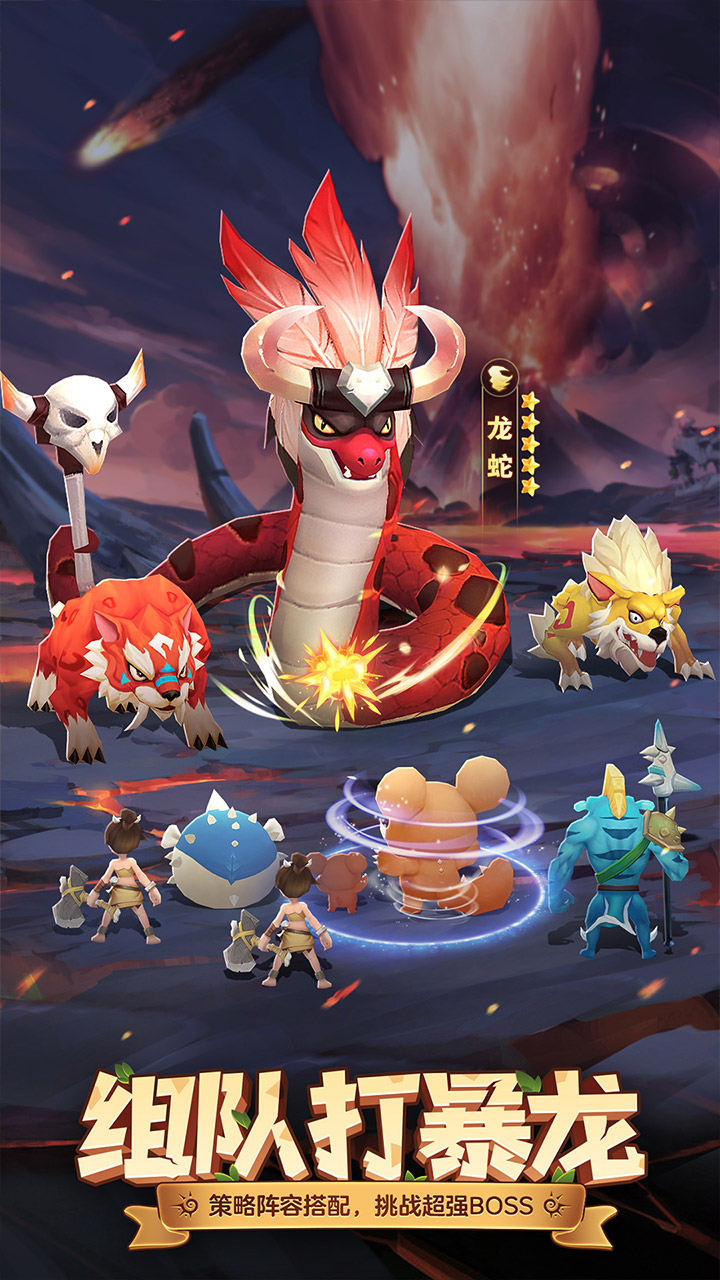 最后的原始人（3.5折免费版）游戏截图