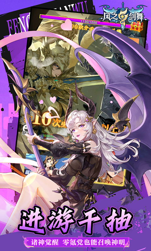 风之剑舞（0.1折神契）游戏截图