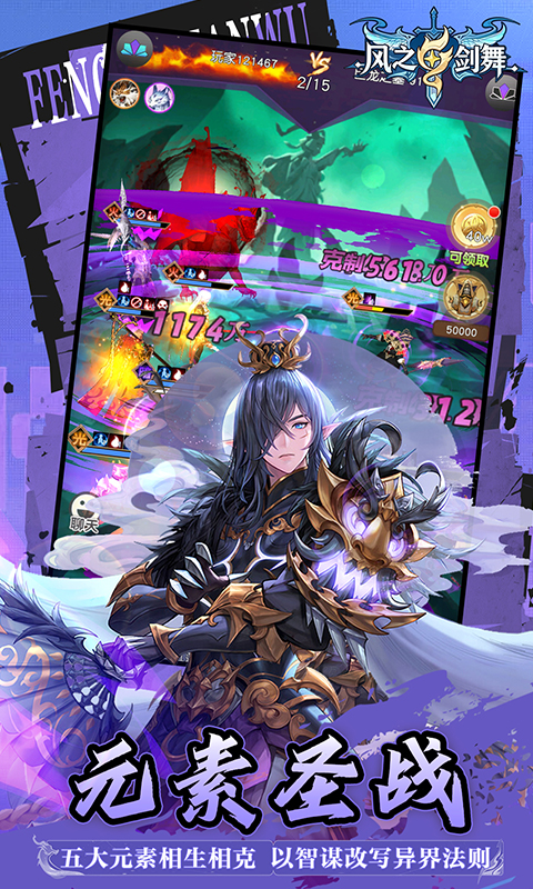 风之剑舞（0.1折神契）游戏截图