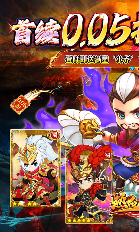 热血火影（0.05折买断养老服）游戏截图