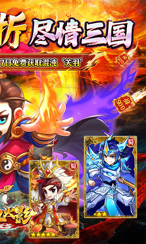 热血火影（0.05折买断养老服）游戏截图