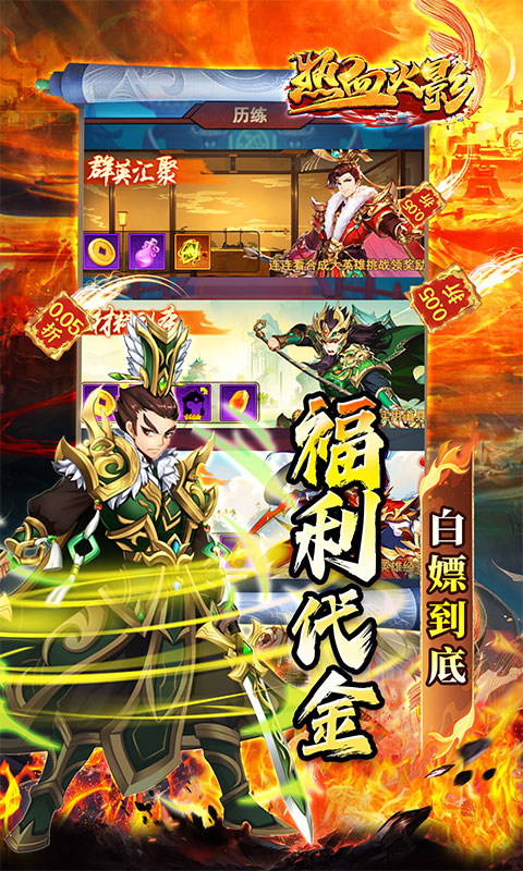 热血火影（0.05折买断养老服）游戏截图