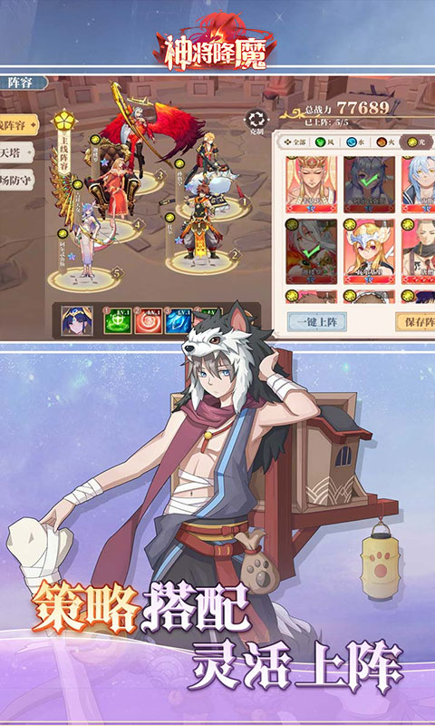 神将降魔（首充6元拿天神超多福利）游戏截图