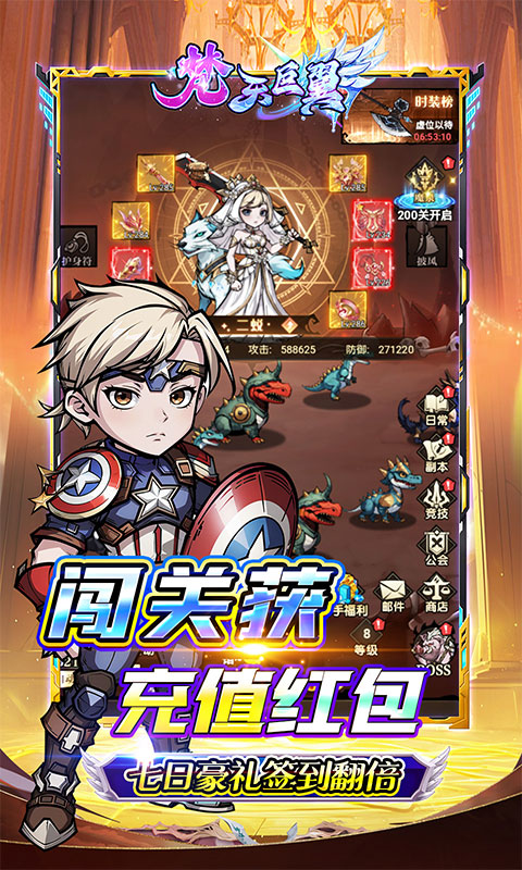 梵天巨翼（开箱0.1折超返版）游戏截图