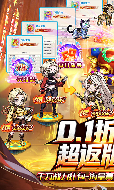 梵天巨翼（开箱0.1折超返版）游戏截图