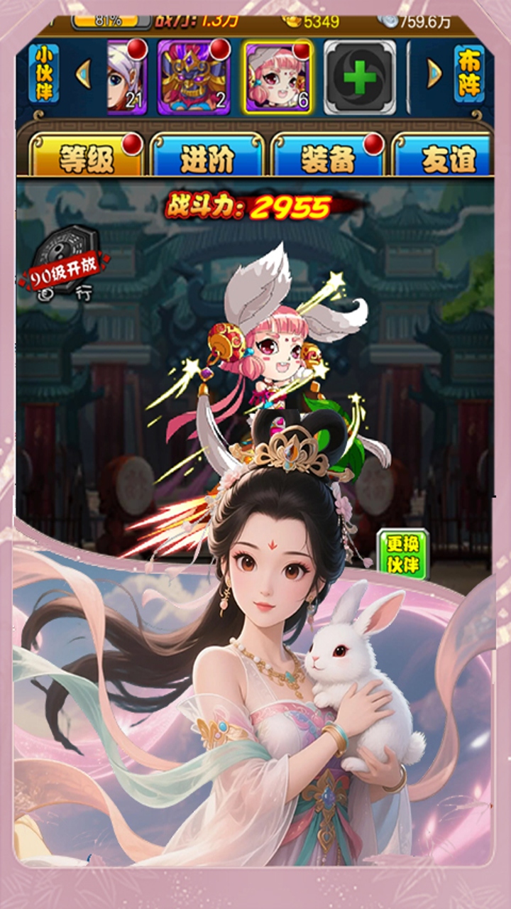 倾世情缘（0.05折西行密卷）游戏截图