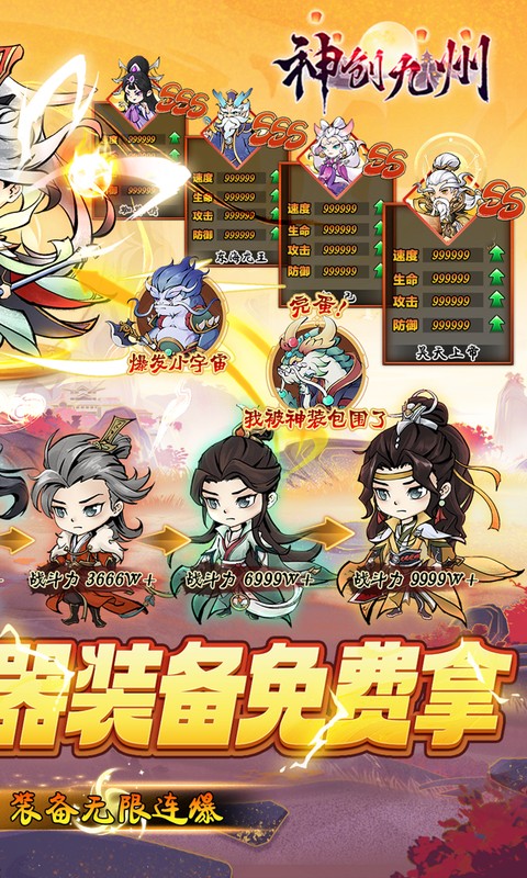 神创九州_0.05折怪物猎人游戏截图