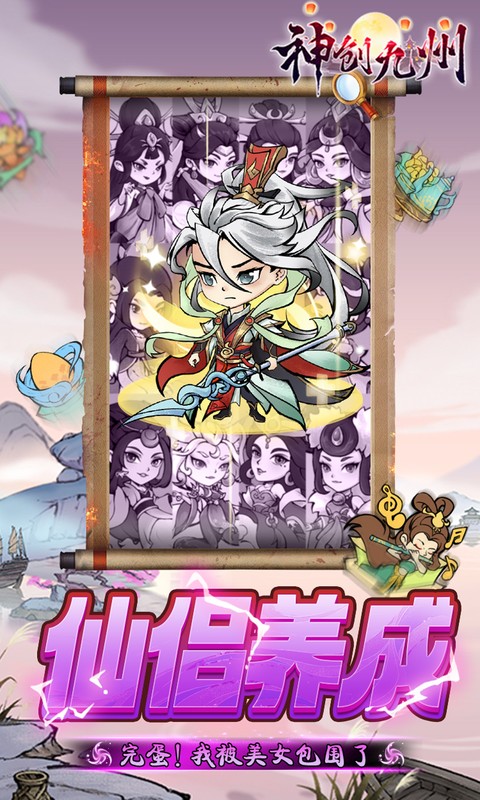 神创九州_0.05折怪物猎人游戏截图