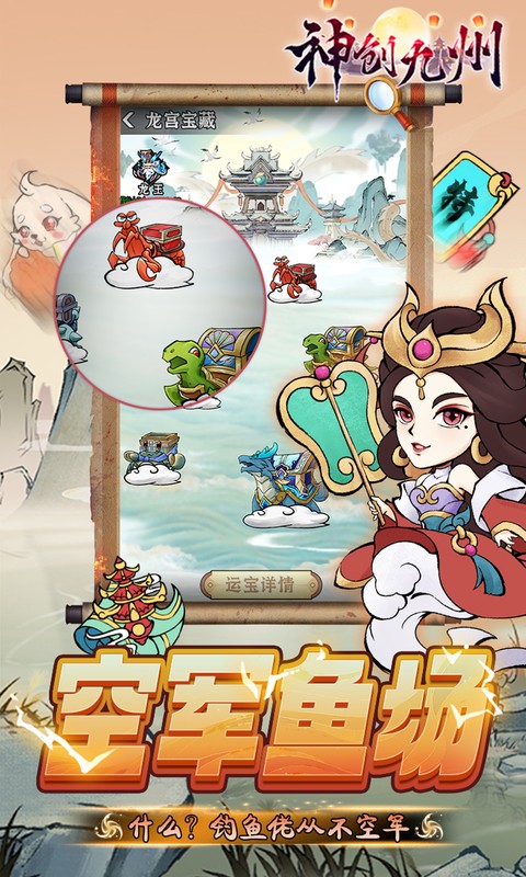 神创九州_0.05折怪物猎人游戏截图