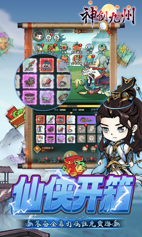 神创九州_0.05折怪物猎人游戏截图