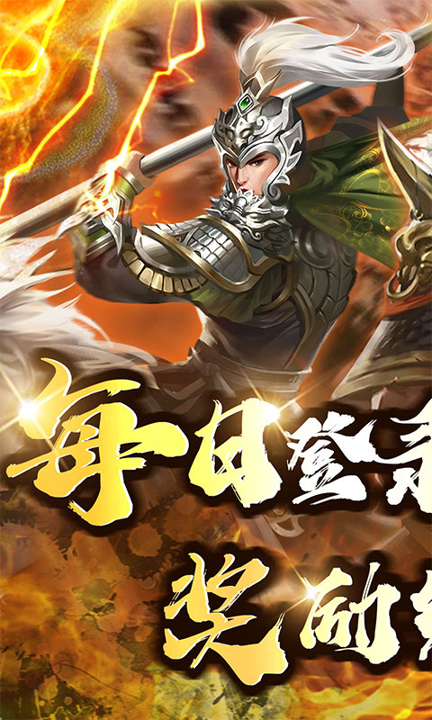 大秦帝国风云录（0.1折帝国征服）游戏截图