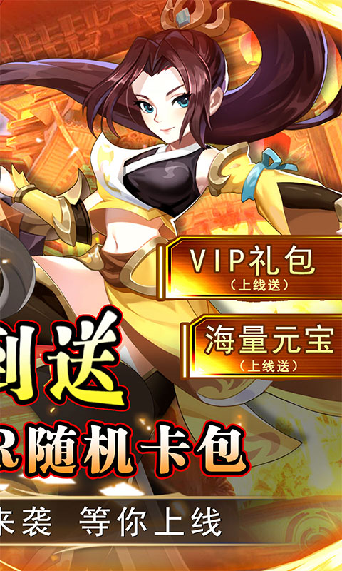 勇闯女儿国（0.05折神魔降世）游戏截图