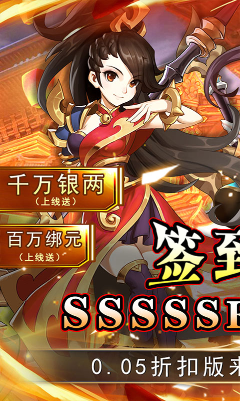 勇闯女儿国（0.05折神魔降世）游戏截图