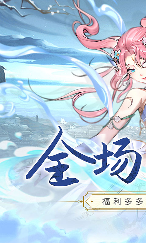 皇城战（0.1折每日送6480）游戏截图