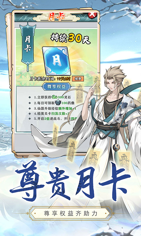 皇城战（0.1折每日送6480）游戏截图